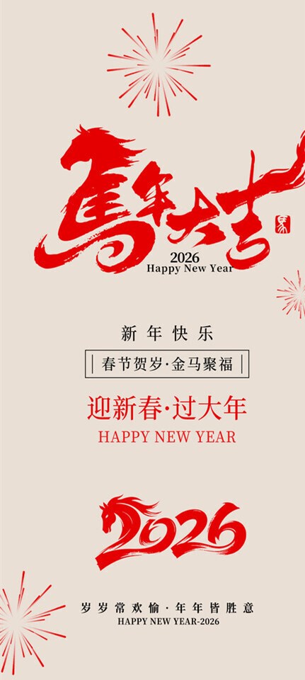 Happy Chinese New Year of the Horse(pic1) Happy Chinese New Year of the Horse(pic1)