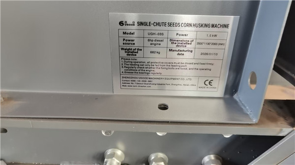 Portable Seed Corn Ears Peeling Machine(pic3) Portable Seed Corn Ears Peeling Machine(pic3)