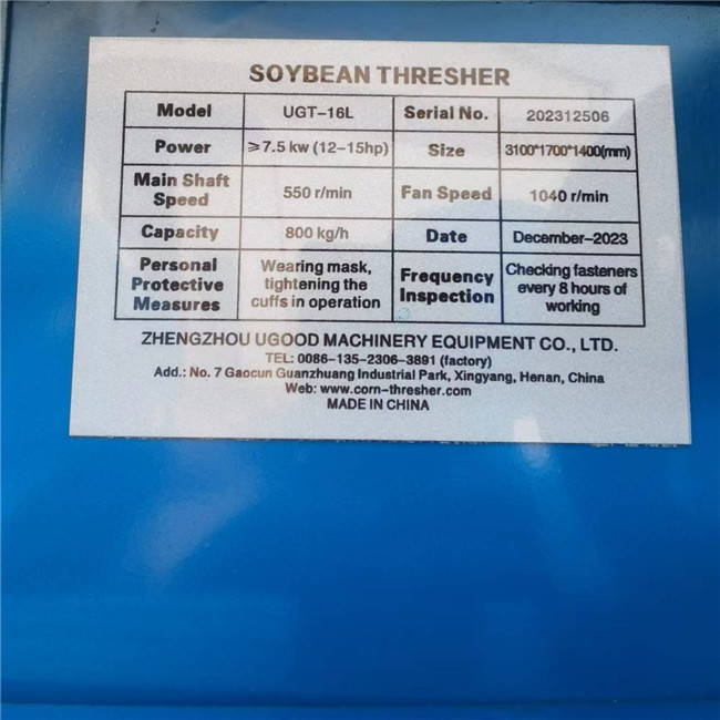 UGT-16L Soybean and Multi-crops Thresher(pic3) UGT-16L Soybean and Multi-crops Thresher(pic3)